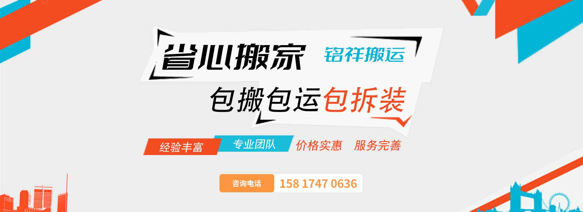 beat365手机站·网站在线官网-Beat365(中国)包搬包运包拆装